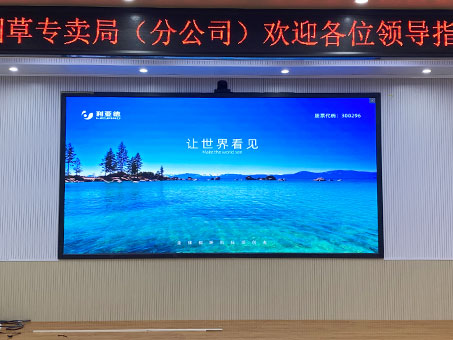费县烟草