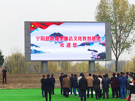 宁阳复圣公园户外彩屏
