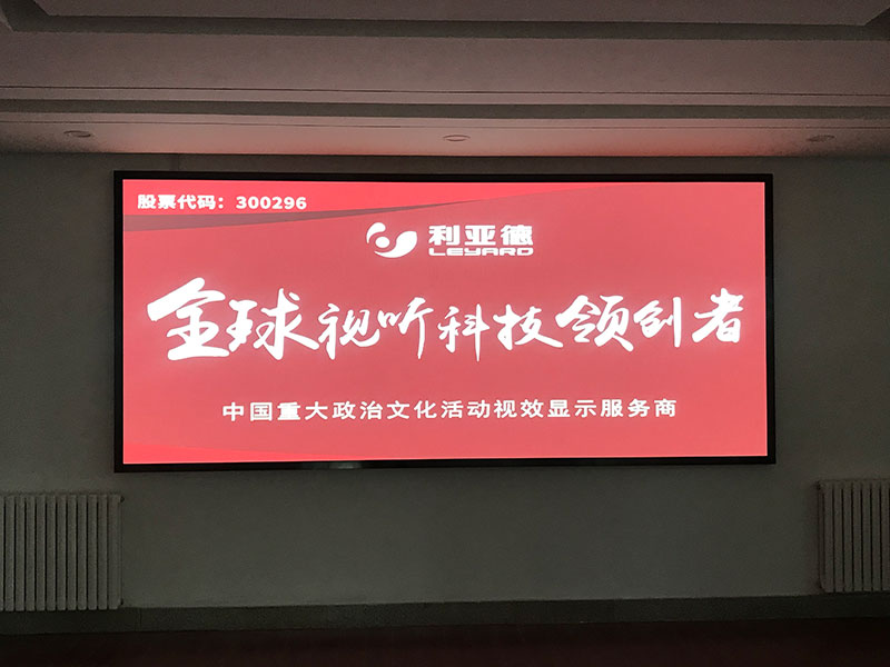 莱西某政府会议室SV1. 53      5平方